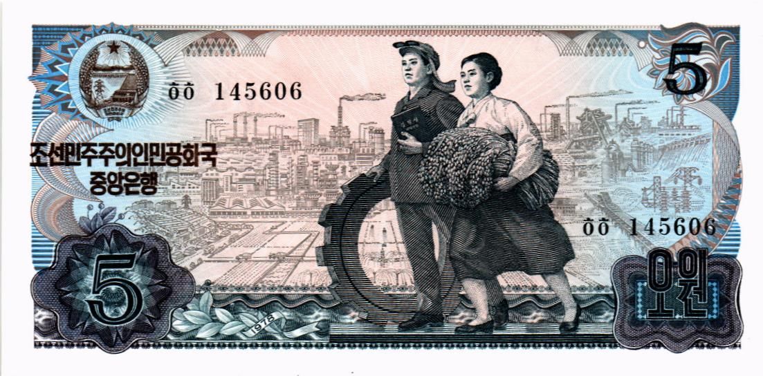СЕВЕРНАЯ КОРЕЯ (КНДР) 5 ВОН