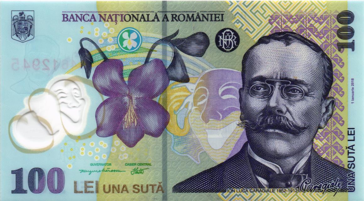РУМЫНИЯ 100 ЛЕЙ