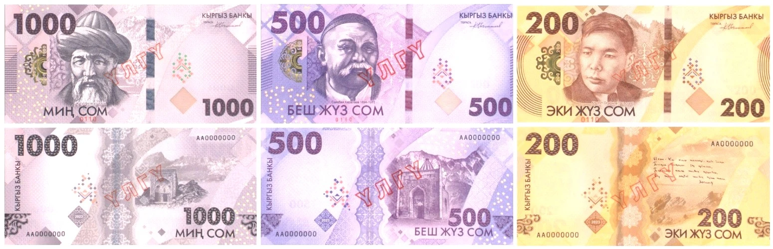 Новые банкноты Кыргызстана