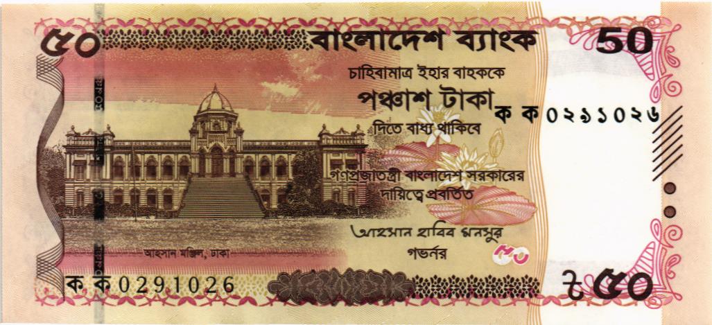 БАНГЛАДЕШ 50 ТАКА мини 1