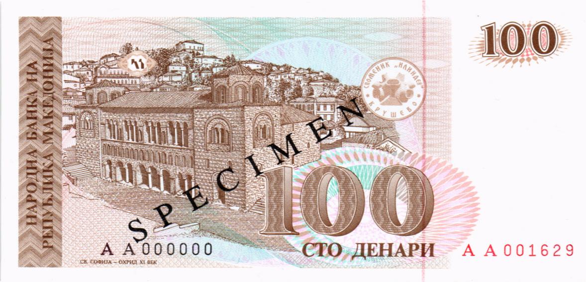 МАКЕДОНИЯ 100 ДЕНАР (ОБРАЗЕЦ)