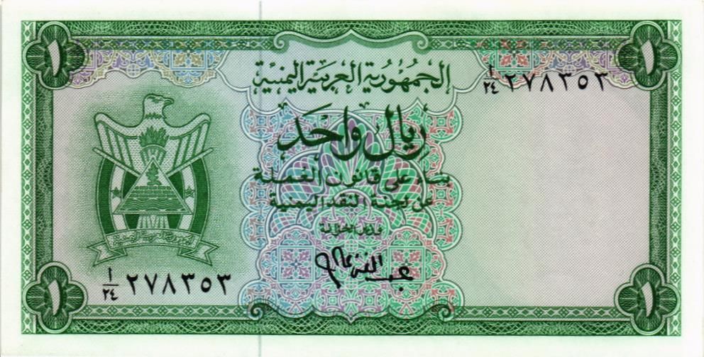 ЙЕМЕН 1 РИАЛ