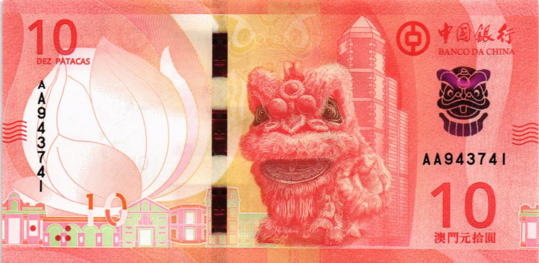 МАКАО 10 ПАТАК (BANK OF CHINA) мини 1