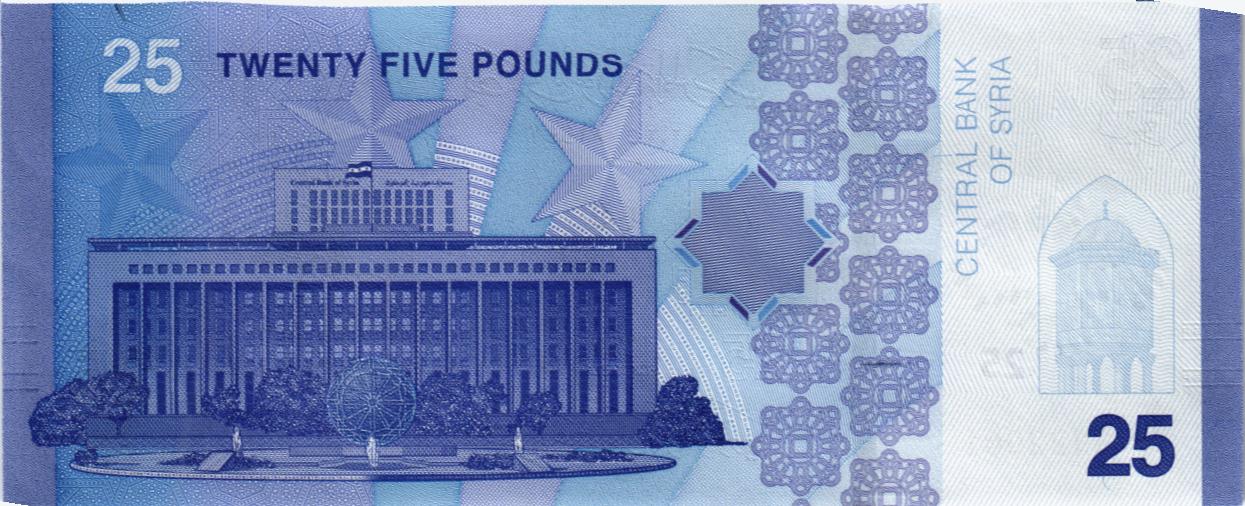 СИРИЯ 25 ФУНТОВ мини 2