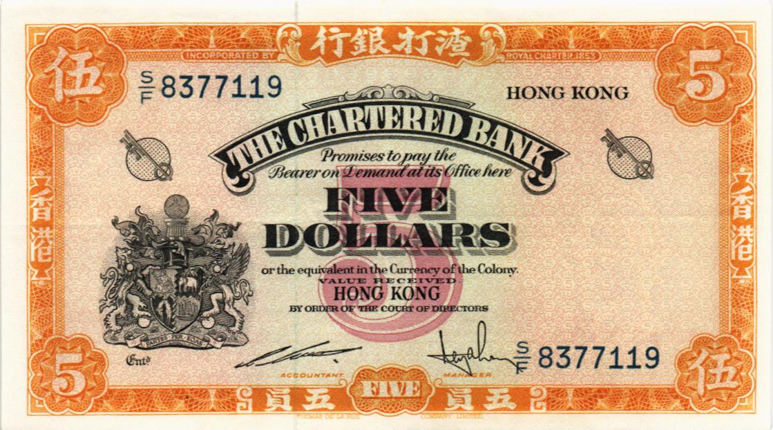 ГОНКОНГ 5 ДОЛЛАРОВ