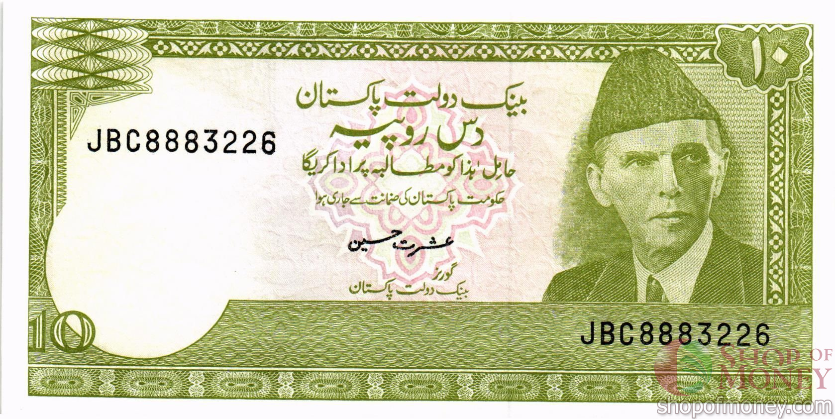 ПАКИСТАН 10 РУПИЙ