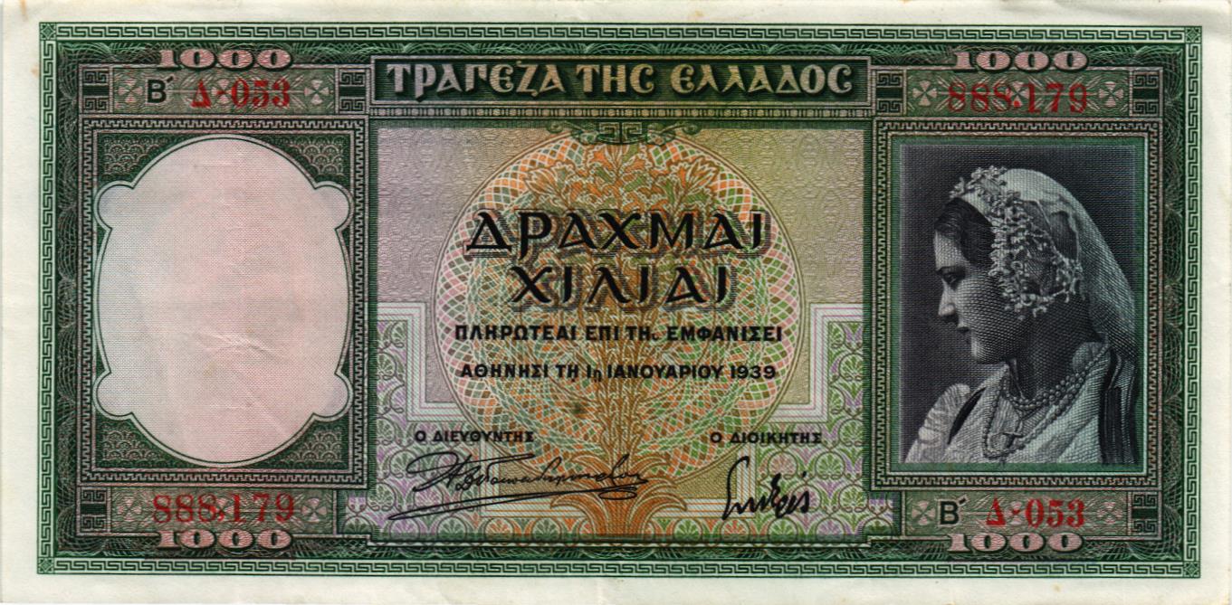 ГРЕЦИЯ 1000 ДРАХМ
