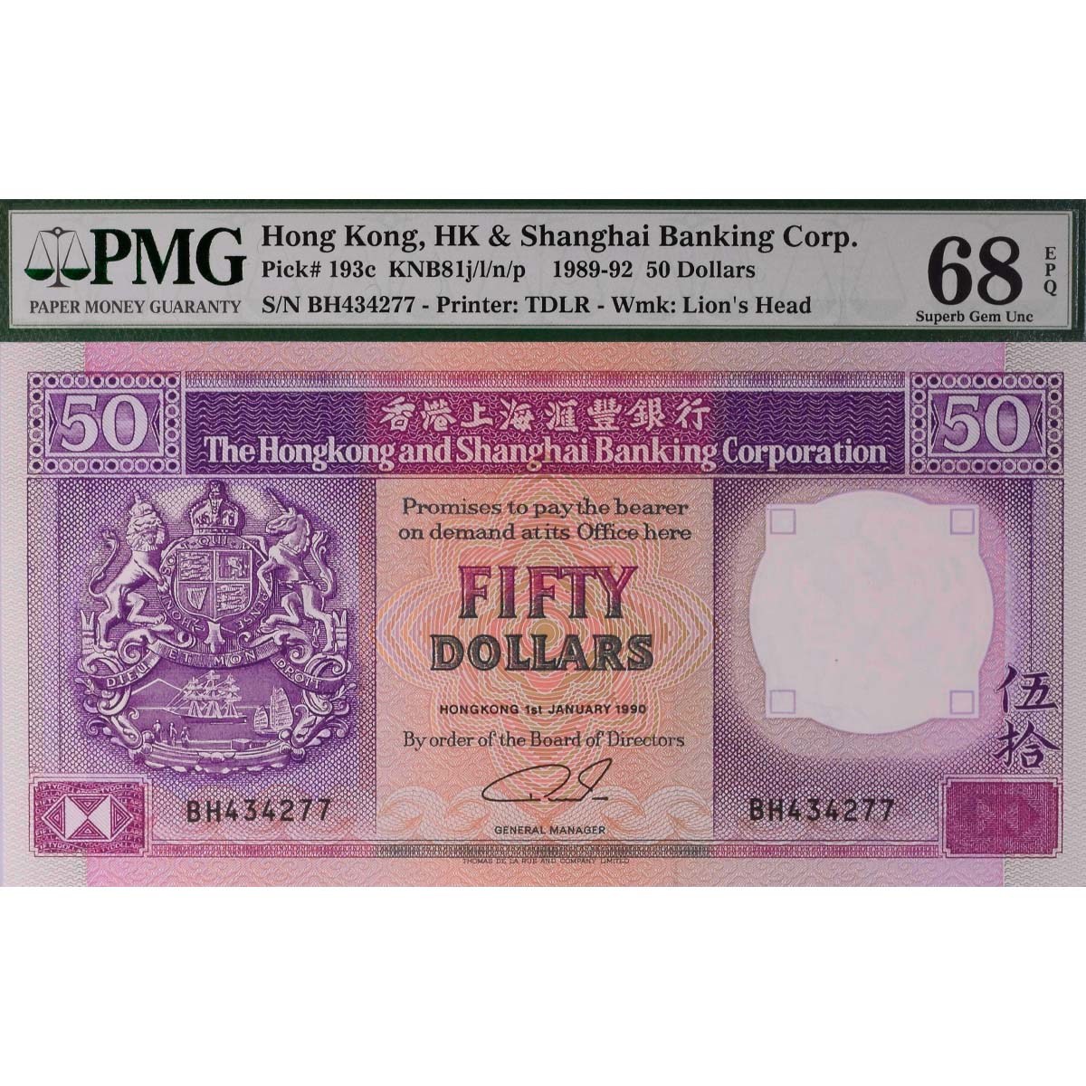 ГОНКОНГ 50 ДОЛЛАРОВ (PMG - GRADE 68)