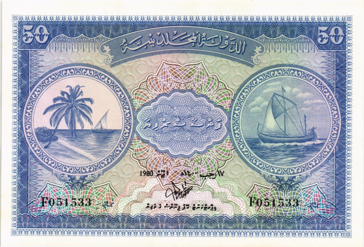 МАЛЬДИВСКАЯ РЕСПУБЛИКА 50 РУФИЙ мини 1