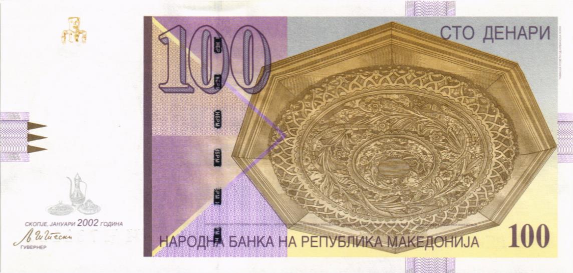МАКЕДОНИЯ 100 ДЕНАР