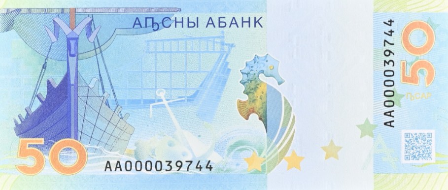 АБХАЗИЯ 50 АПСАР (АА - PMG - GRADE 67) мини 4