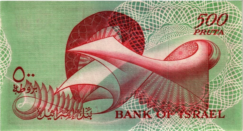 ИЗРАИЛЬ 500 ПРУТА мини 2