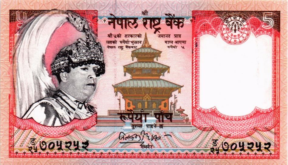 НЕПАЛ 5 РУПИЙ