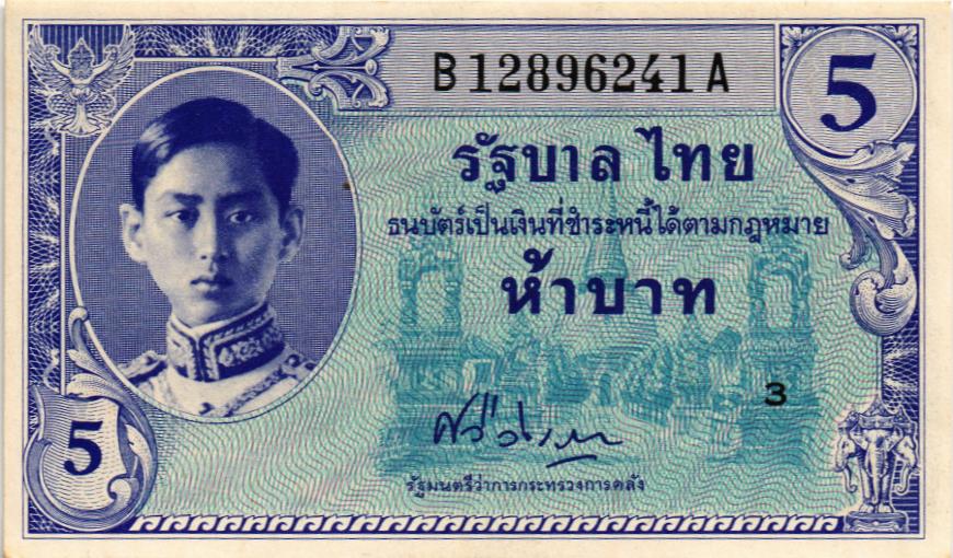 ТАИЛАНД 5 БАТ