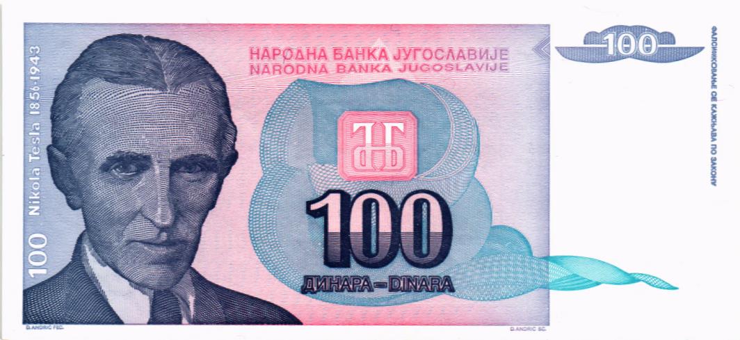 ЮГОСЛАВИЯ 100 ДИНАР