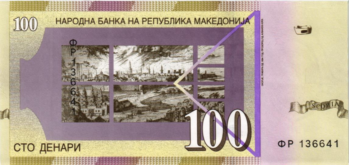 МАКЕДОНИЯ 100 ДЕНАР мини 2