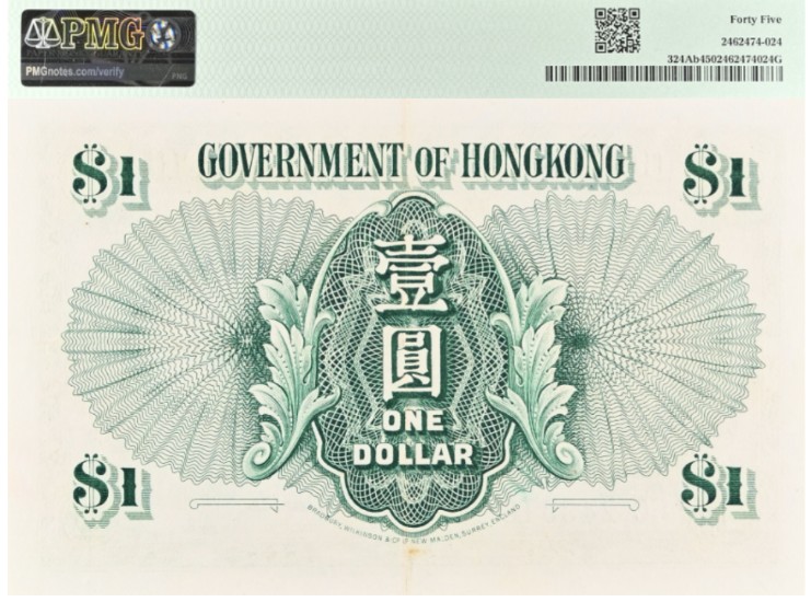 ГОНКОНГ 1 ДОЛЛАР (PMG - GRADE 45) мини 2
