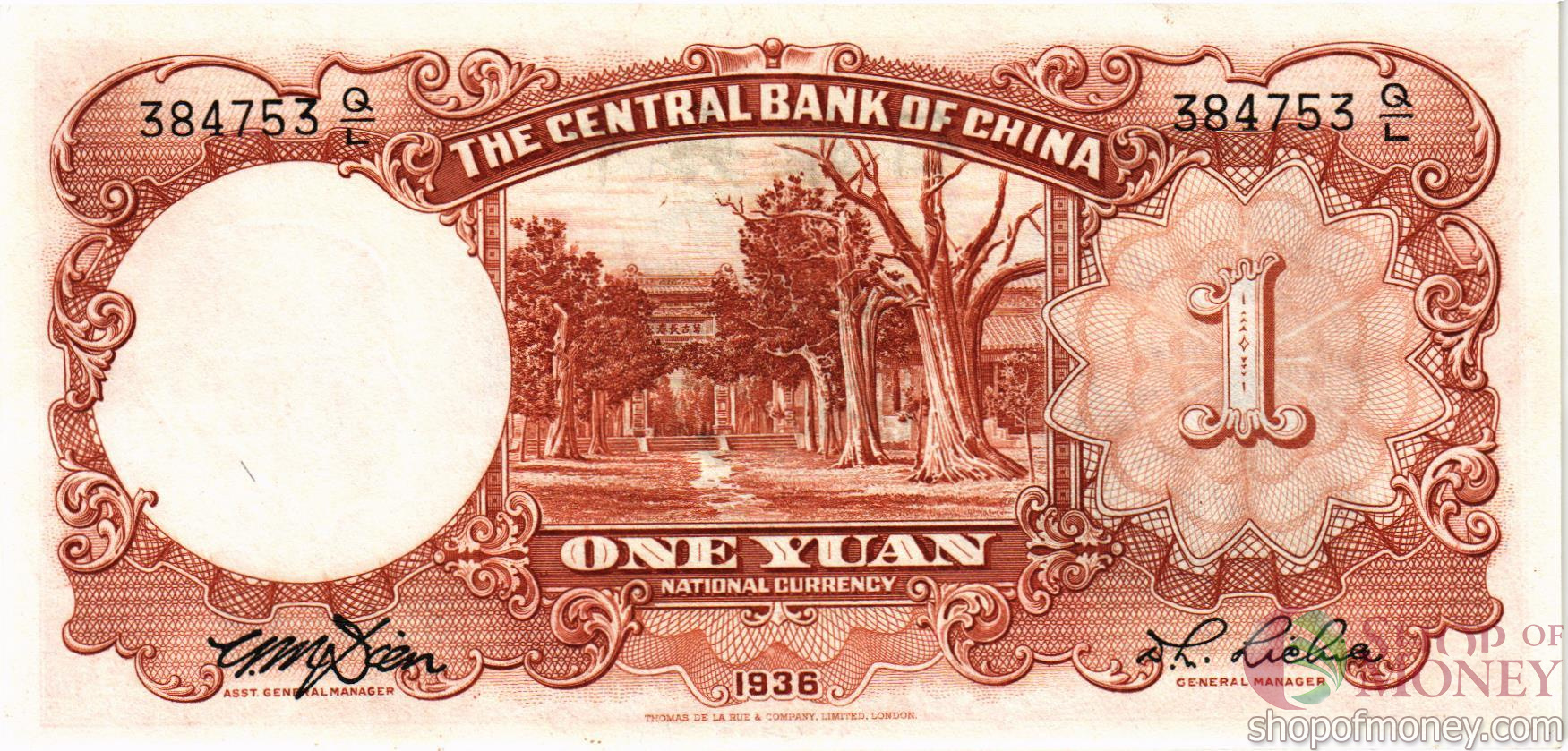 КИТАЙ 1 ЮАНЬ (CENTRAL BANK OF CHINA) мини 2