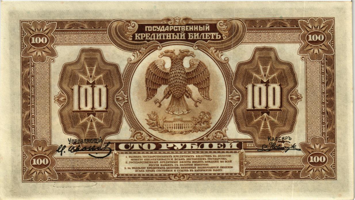 РОССИЯ 100 РУБЛЕЙ (ДАЛЬНИЙ ВОСТОК) мини 2