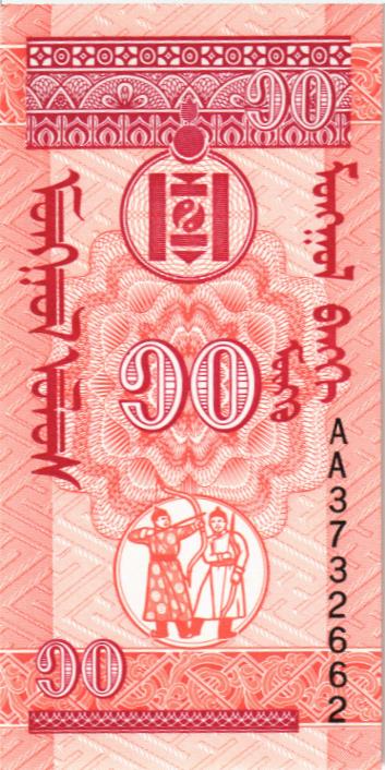 МОНГОЛИЯ 10 МОНГО мини 2