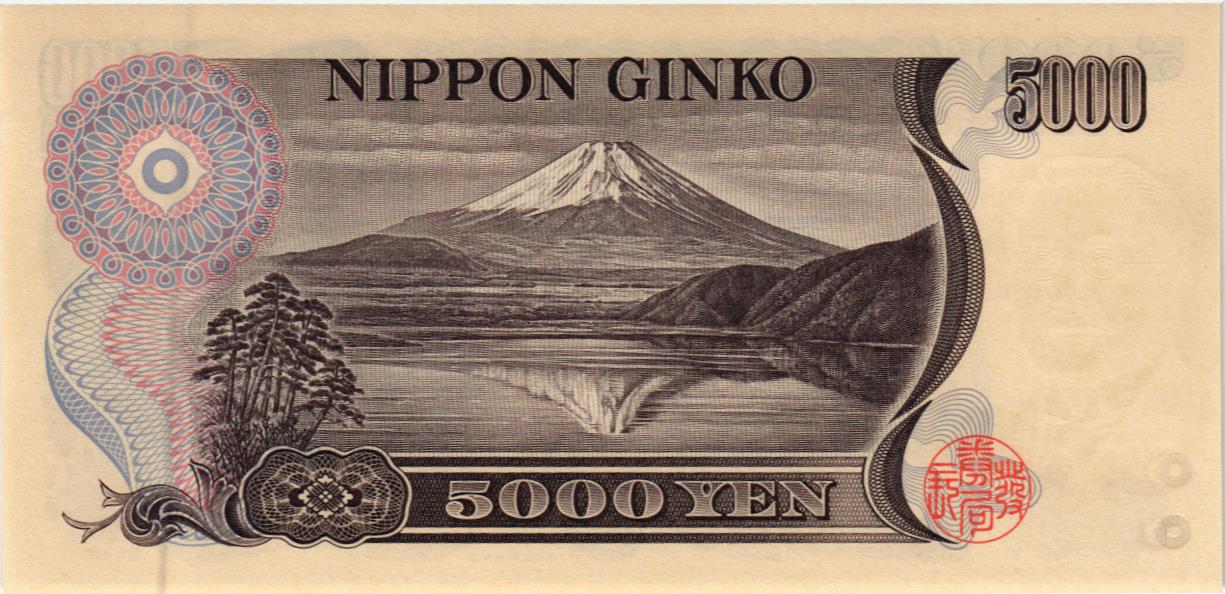 ЯПОНИЯ 5000 ЙЕН мини 2