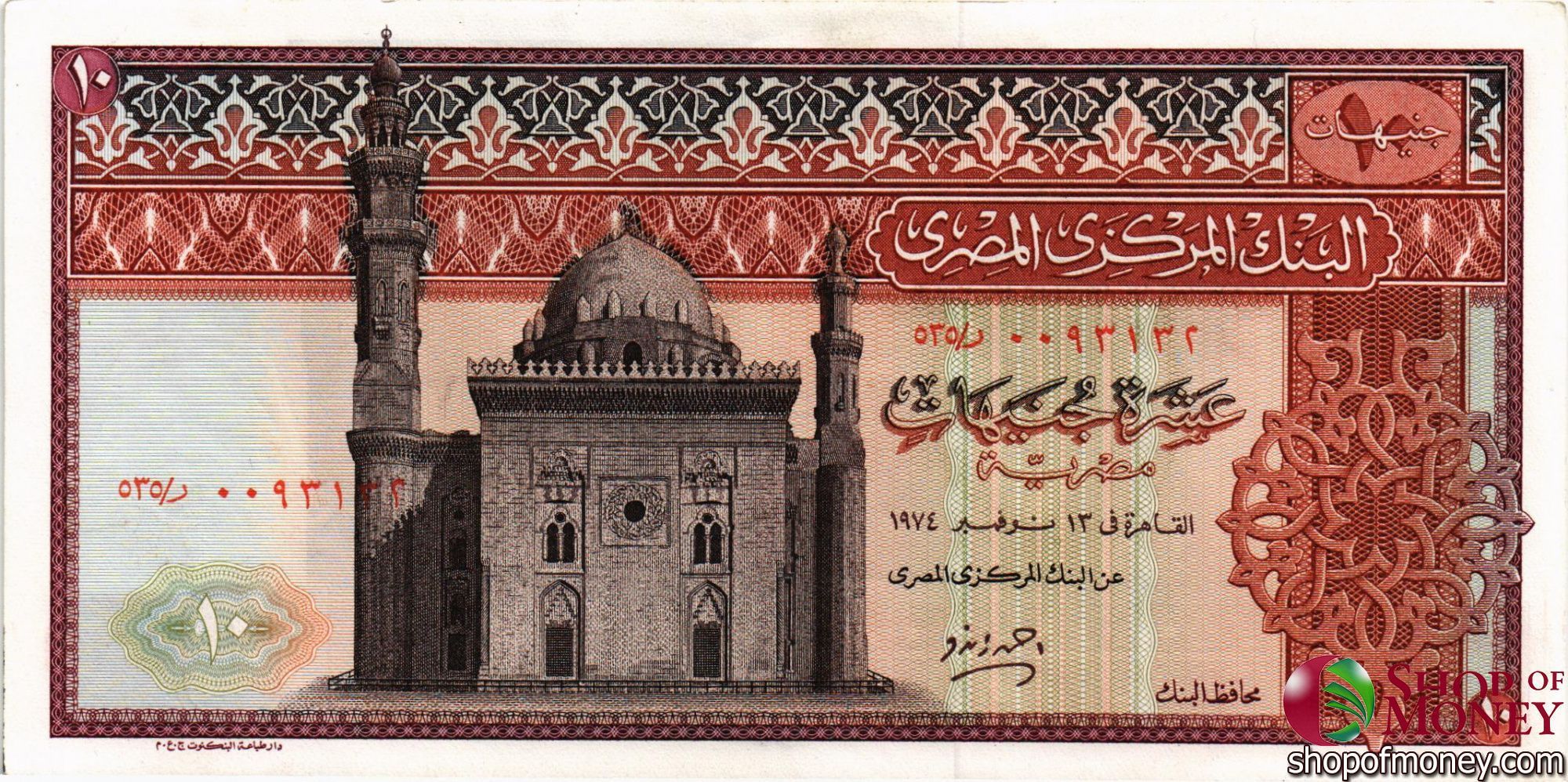 ЕГИПЕТ 10 ФУНТОВ