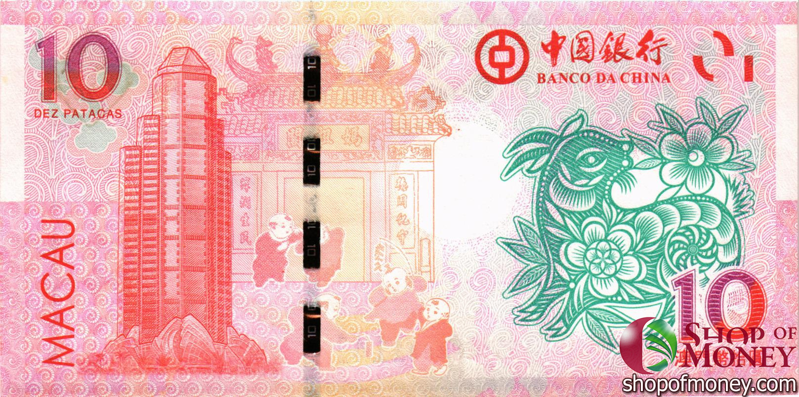 МАКАО 10 ПАТАК ( ULTRAMARINO + BANK OF CHINA) мини 3