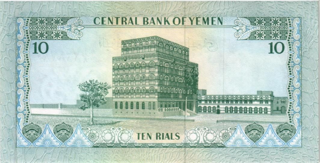 ЙЕМЕН 10 РИАЛ мини 2