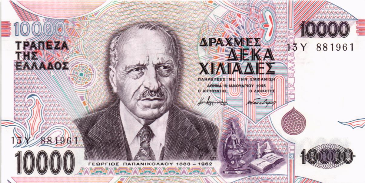 ГРЕЦИЯ 10000 ДРАХМ мини 1