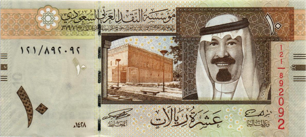 САУДОВСКАЯ АРАВИЯ 10 РИАЛОВ мини 1