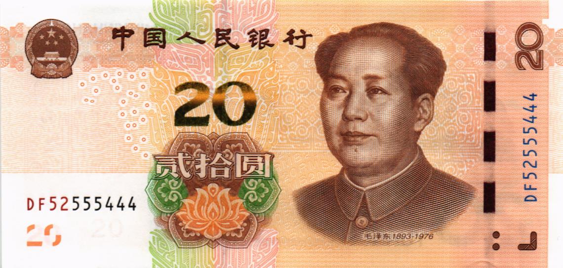 КИТАЙ 20 ЮАНЬ #DF52555444