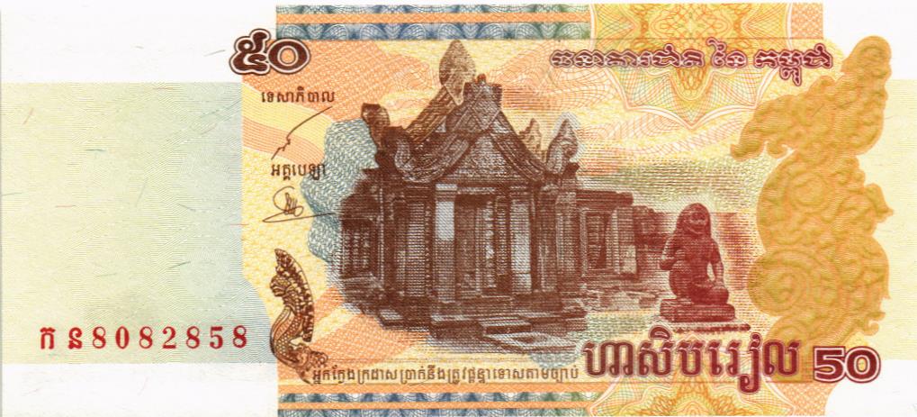 КАМБОДЖА 50 РИЕЛЬ мини 1