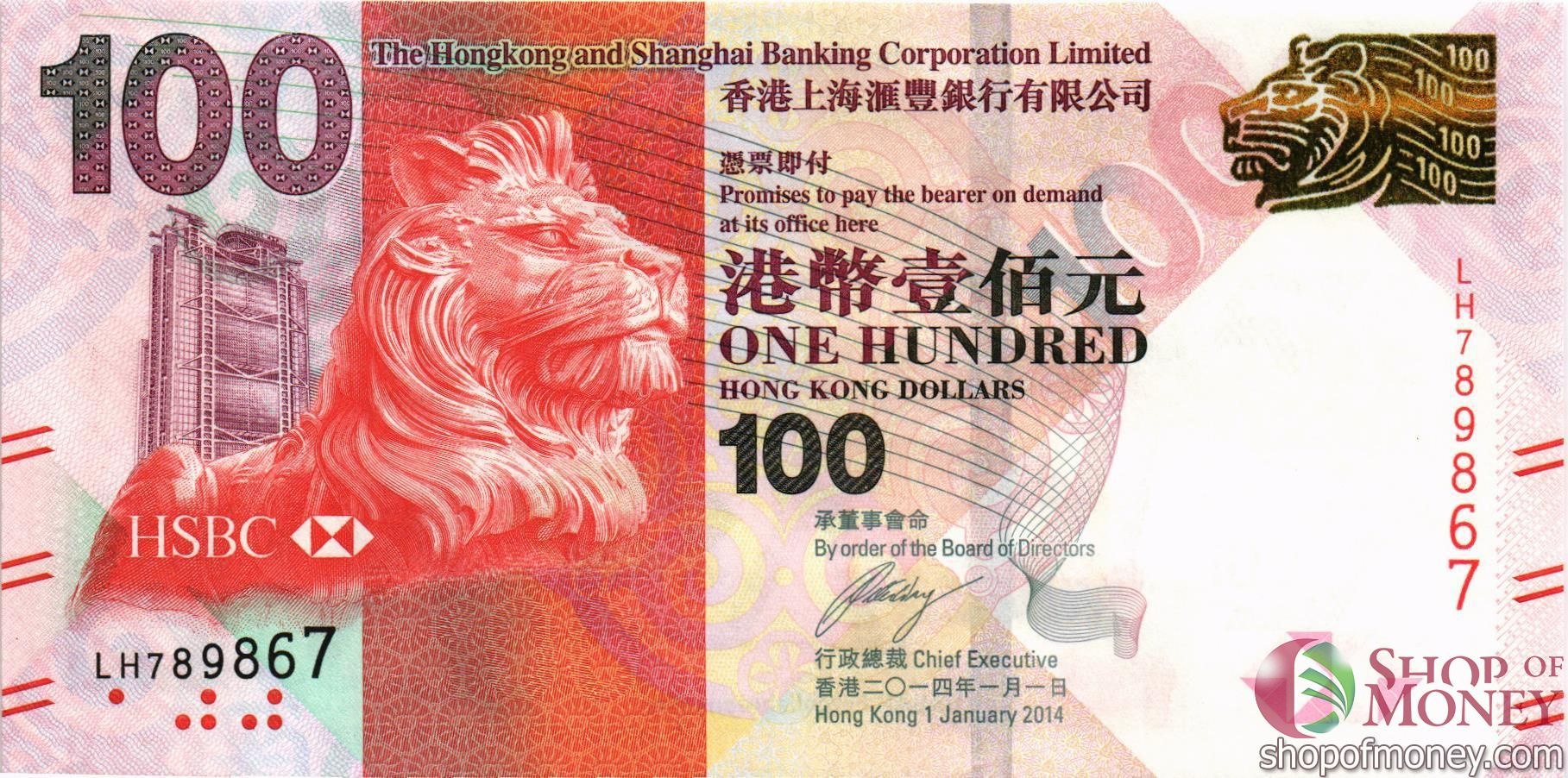 ГОНКОНГ 100 ДОЛЛАРОВ (HSBC)