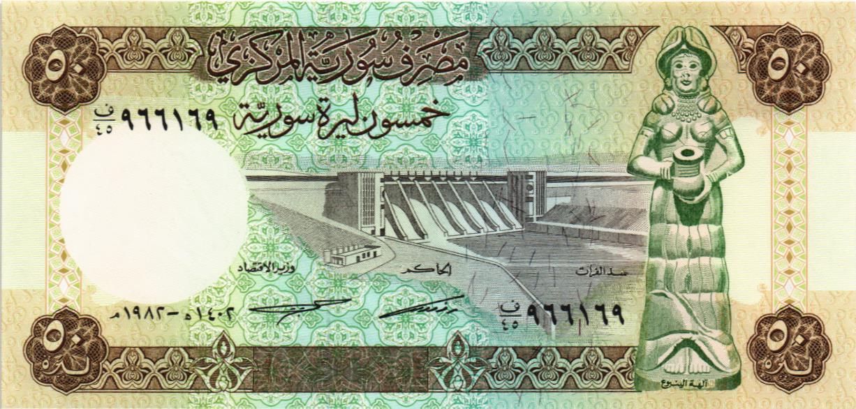 СИРИЯ 50 ФУНТОВ мини 1