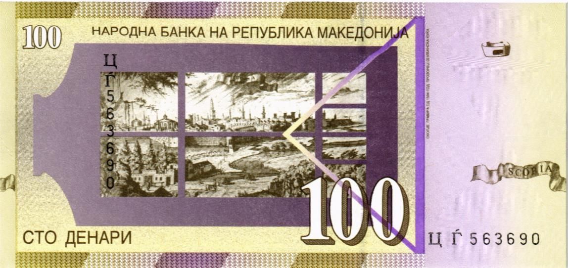 МАКЕДОНИЯ 100 ДЕНАР мини 2