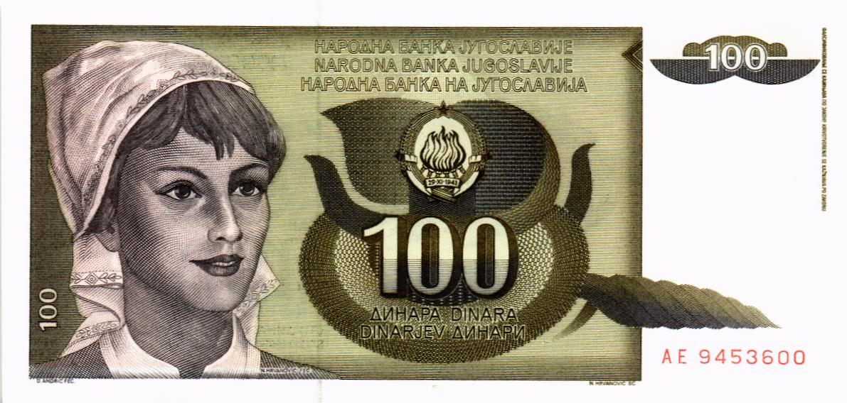 ЮГОСЛАВИЯ 100 ДИНАР