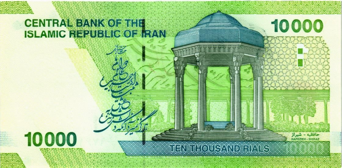 ИСЛАМСКАЯ РЕСПУБЛИКА 10000 РИАЛ мини 2