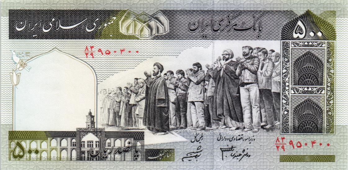 ИСЛАМСКАЯ РЕСПУБЛИКА 500 РИАЛ