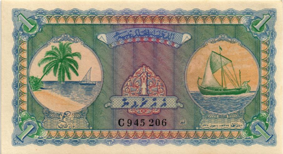 МАЛЬДИВСКАЯ РЕСПУБЛИКА 1 РУФИЯ