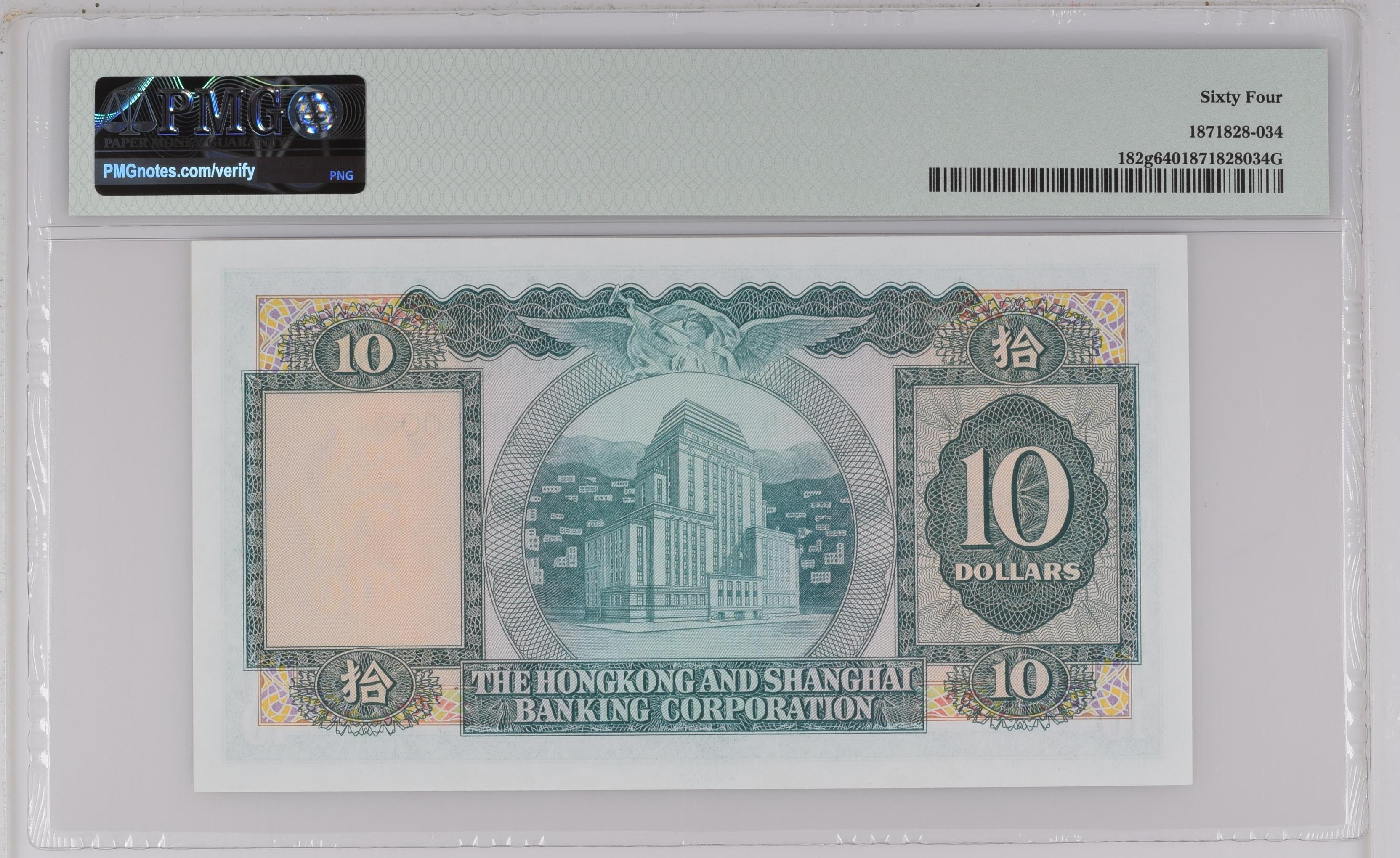 ГОНКОНГ 10 ДОЛЛАРОВ (PMG - GRADE 64) мини 2