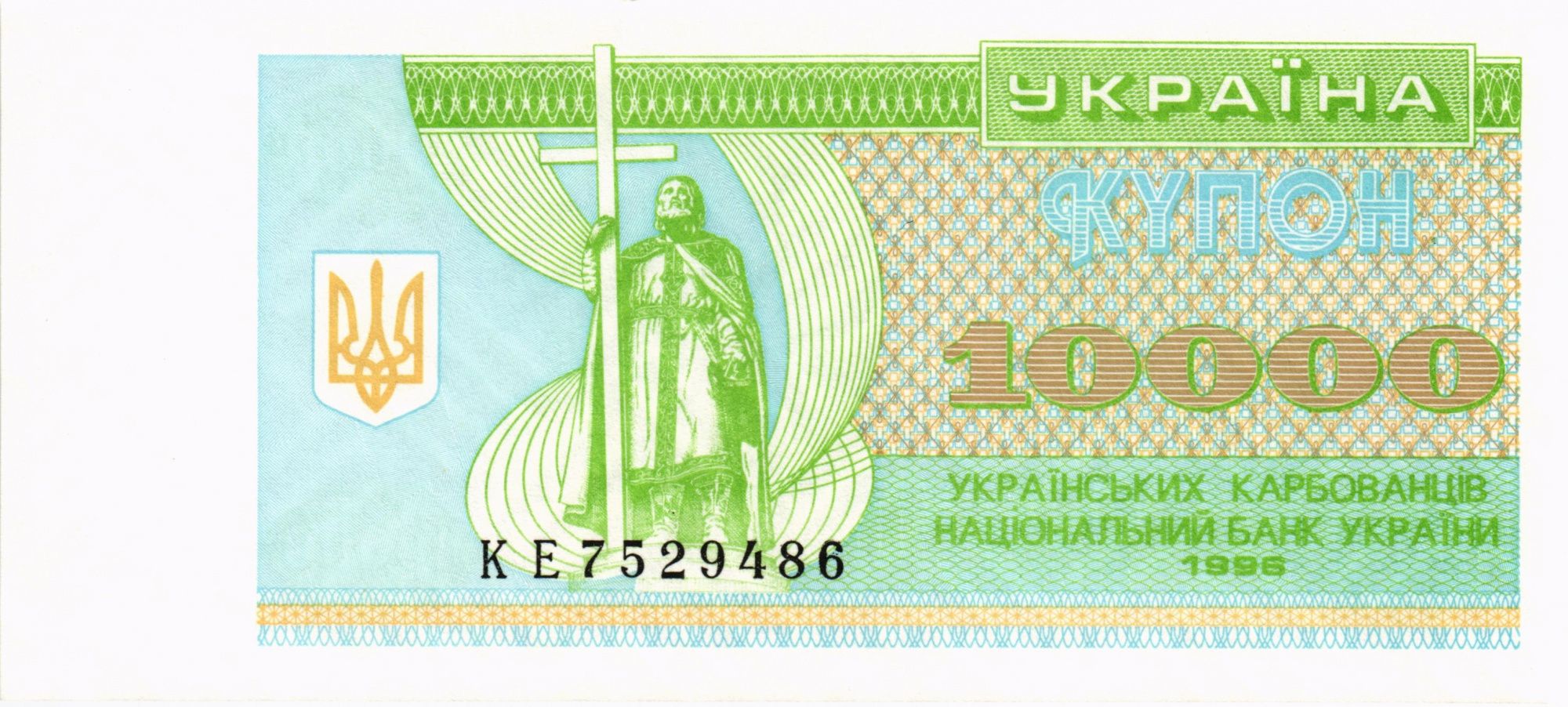 УКРАИНА 10000 КАРБОВАНЦЕВ