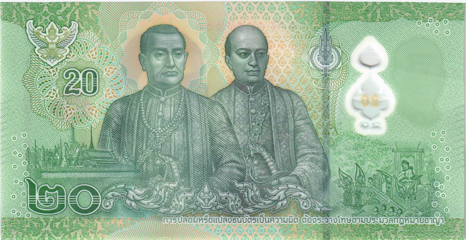 ТАИЛАНД 20 БАТ (ПОЛИМЕР) мини 2