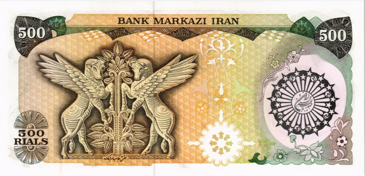 ИСЛАМСКАЯ РЕСПУБЛИКА 500 РИАЛ мини 2