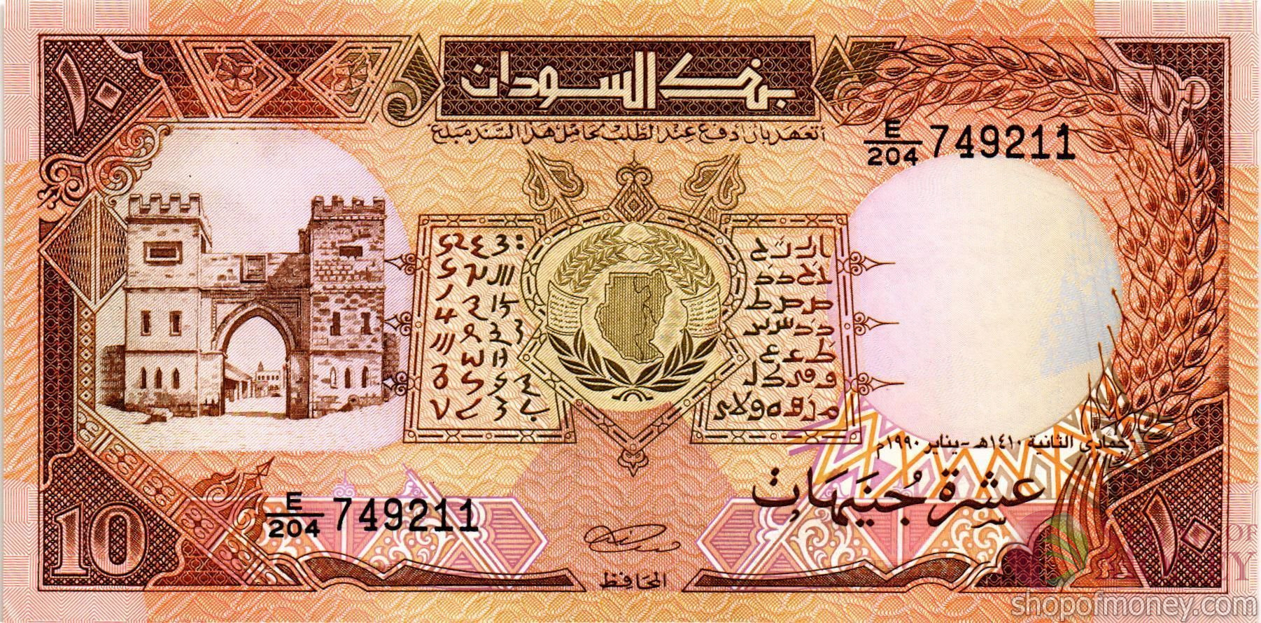 СУДАН 10 ФУНТОВ