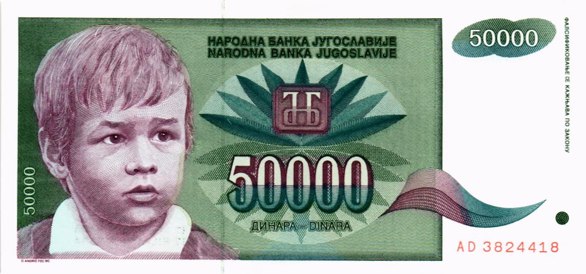 ЮГОСЛАВИЯ 50000 ДИНАР мини 1