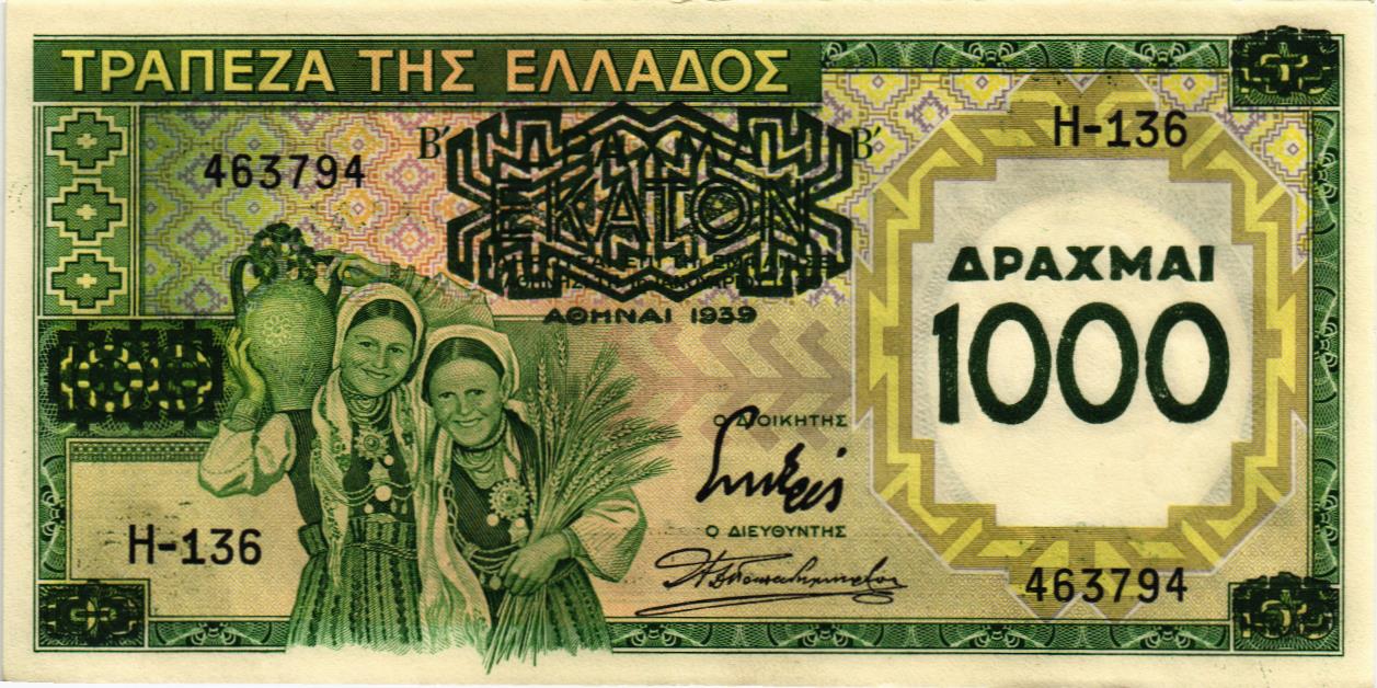 ГРЕЦИЯ 1000 ДРАХМ мини 1