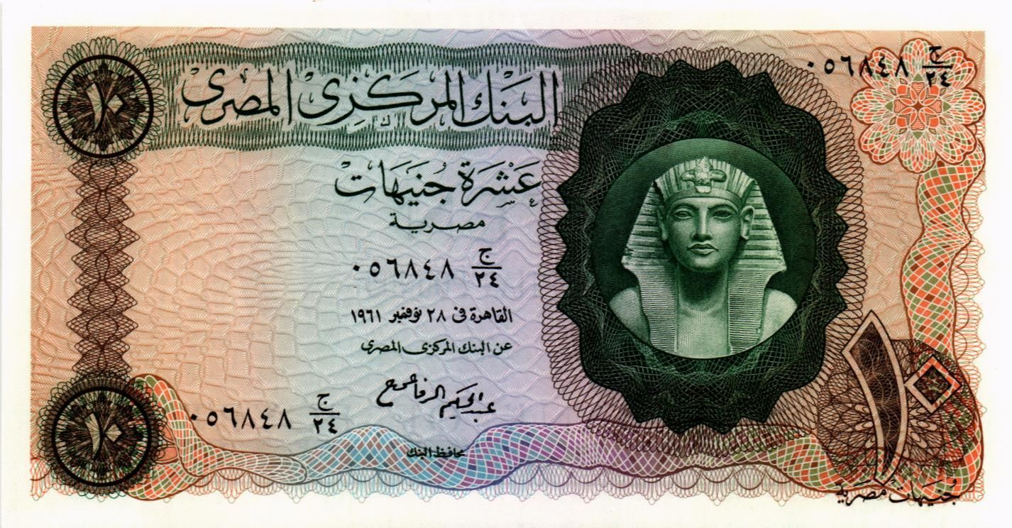 ЕГИПЕТ 10 ФУНТОВ мини 1