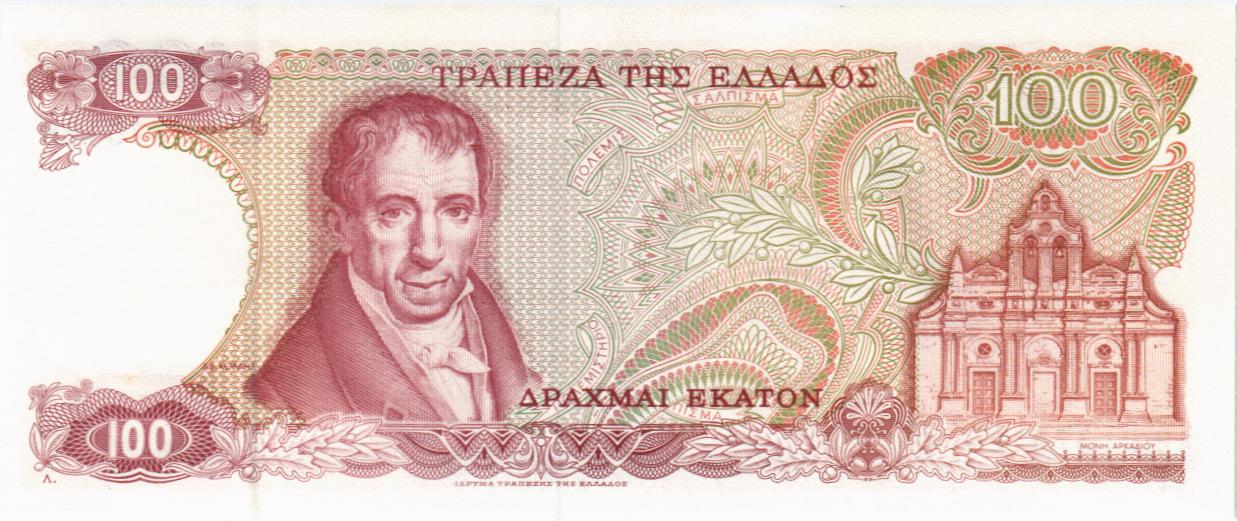 ГРЕЦИЯ 100 ДРАХМ мини 2