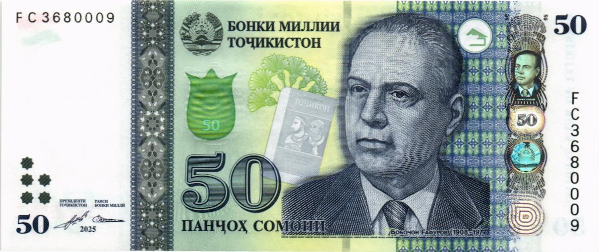 ТАДЖИКИСТАН 50 СОМОНИ