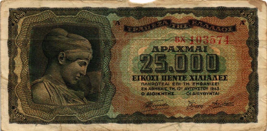 ГРЕЦИЯ 25000 ДРАХМ